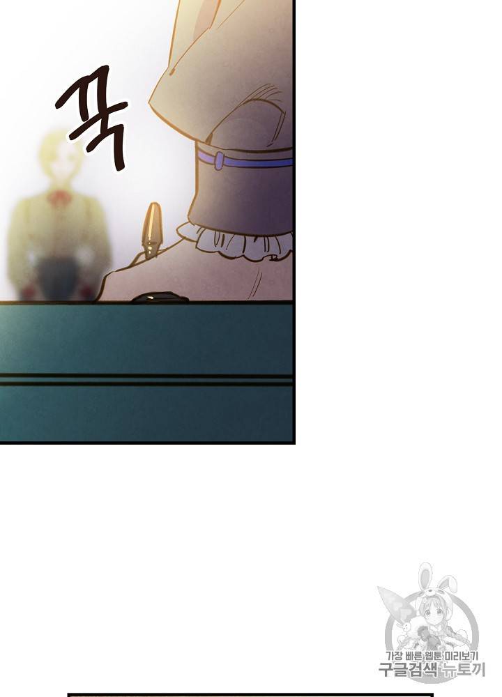 그림자 황비 30화 6