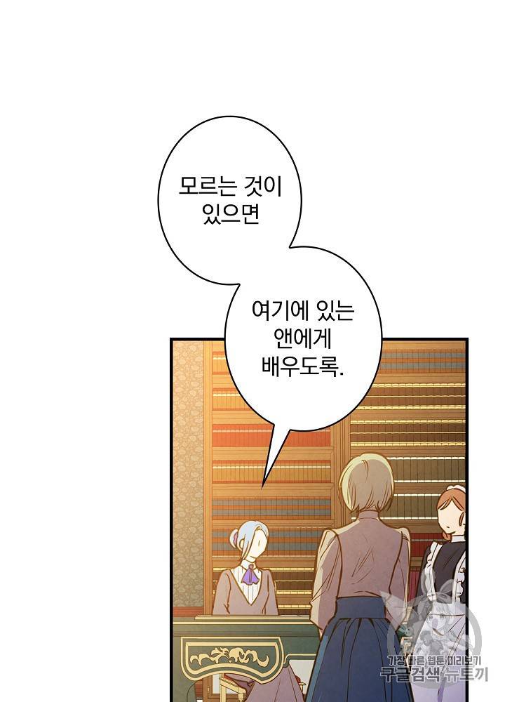 그림자 황비 30화 8