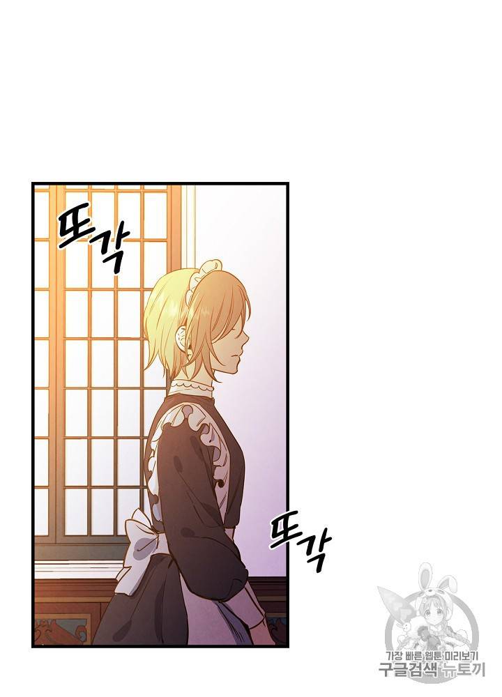 그림자 황비 30화 13