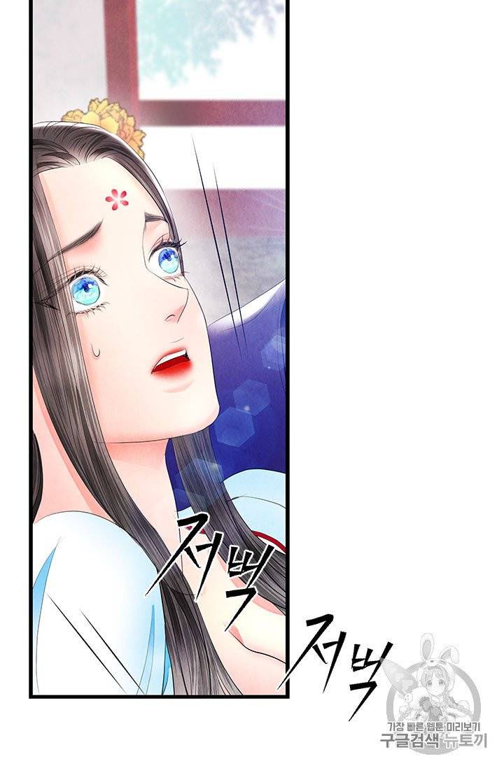 배덕의 밤 12화 8