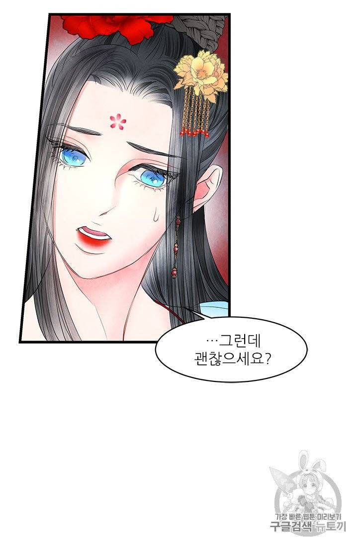 배덕의 밤 12화 12