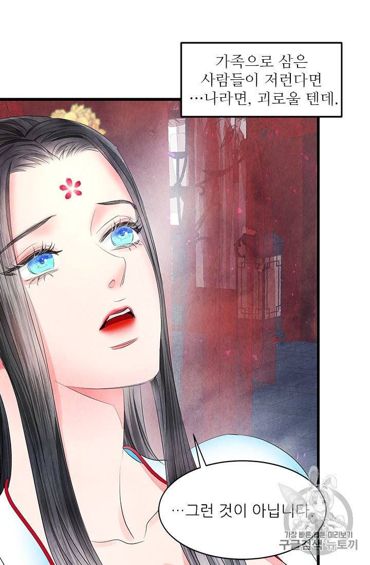 배덕의 밤 12화 15