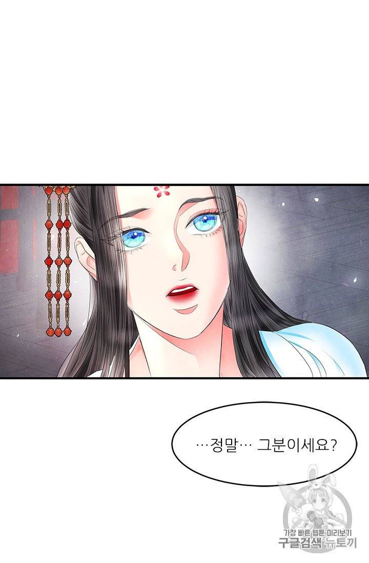 배덕의 밤 12화 18