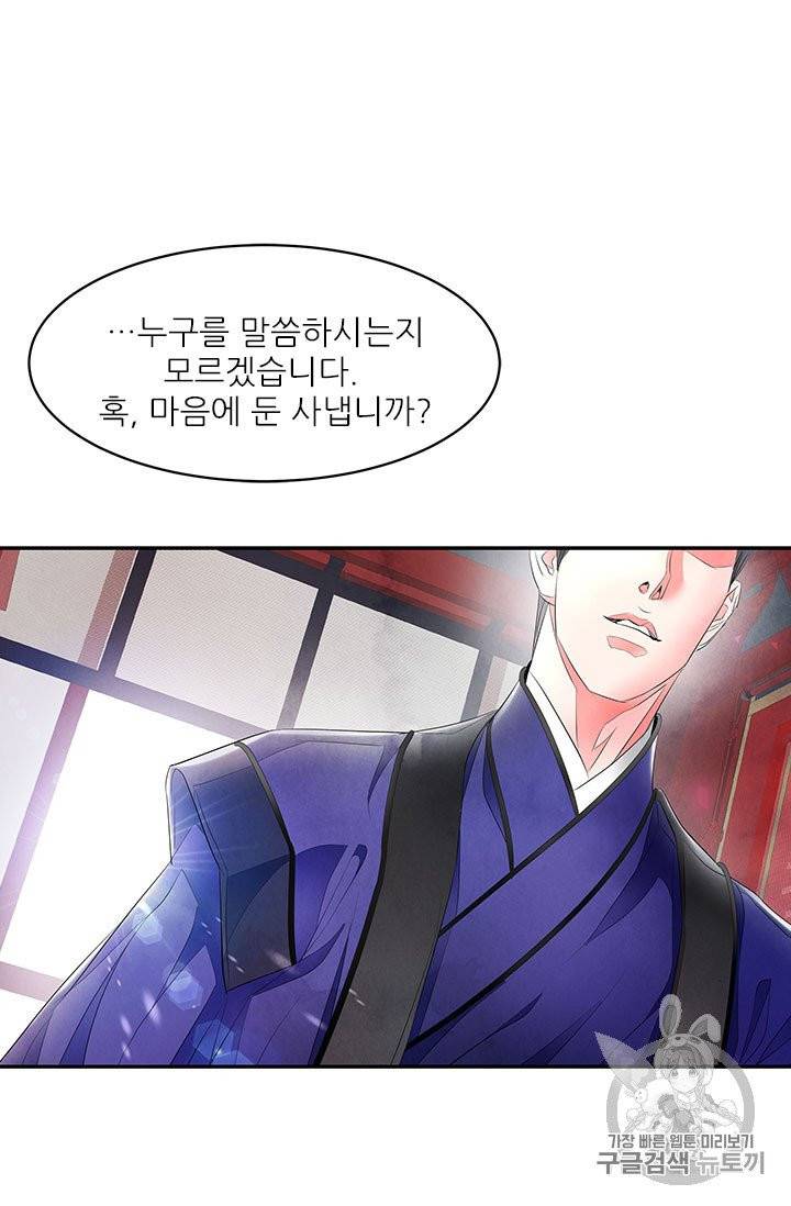 배덕의 밤 12화 19