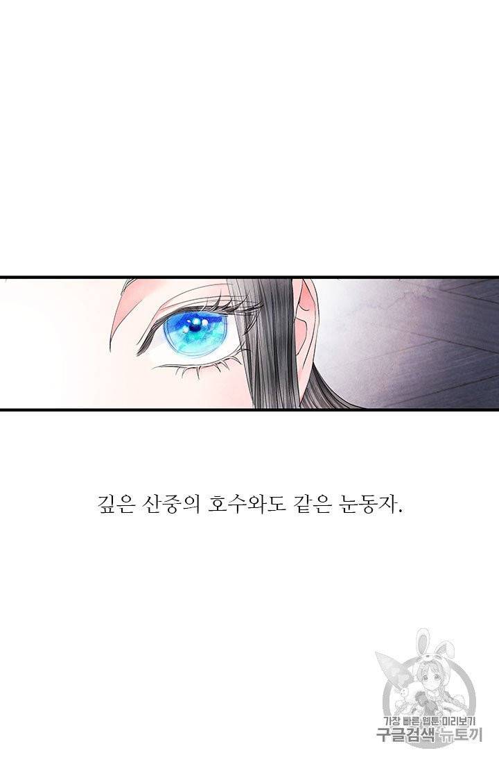 배덕의 밤 12화 21