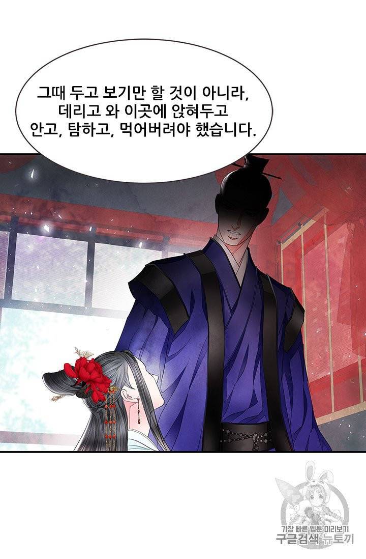 배덕의 밤 12화 23