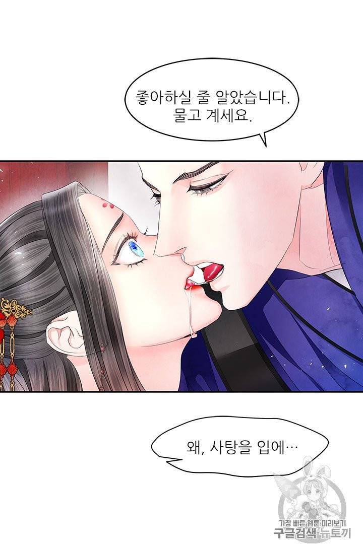 배덕의 밤 12화 31