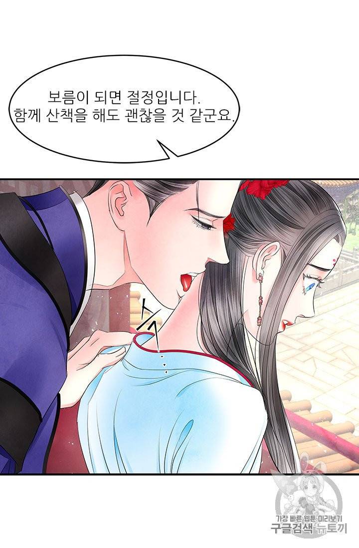 배덕의 밤 12화 37