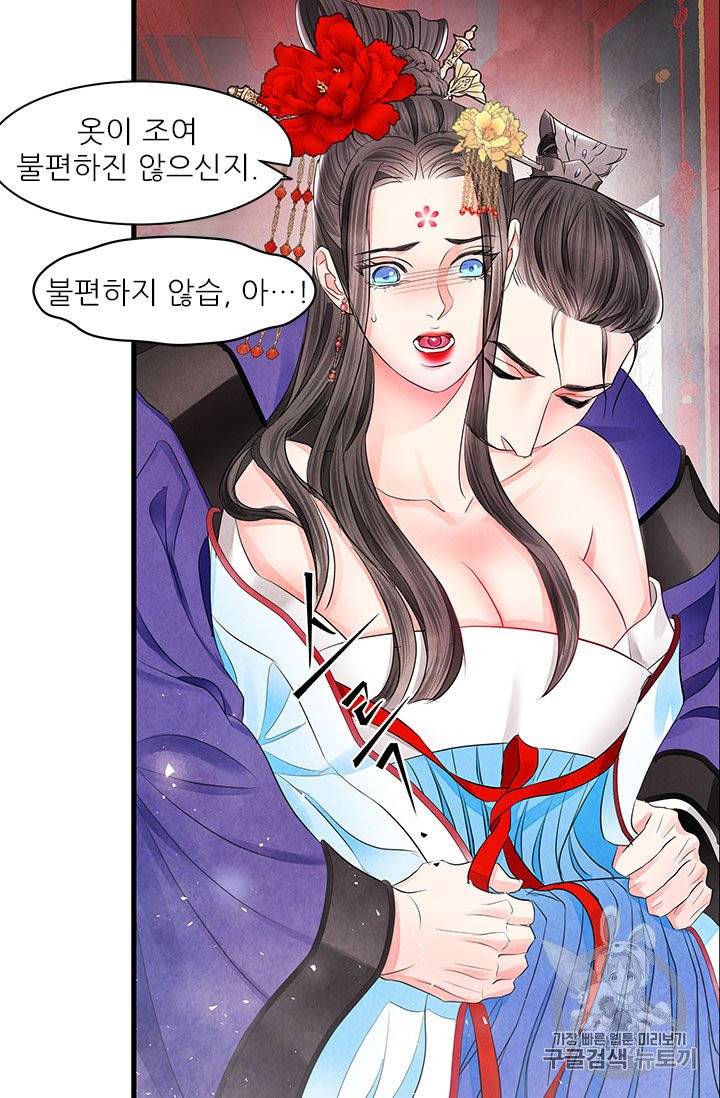 배덕의 밤 12화 38