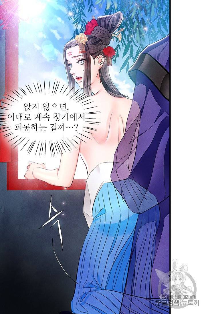 배덕의 밤 12화 47
