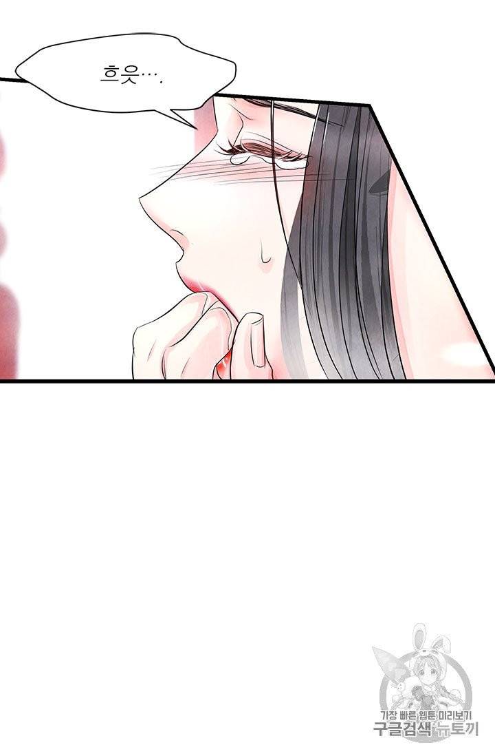 배덕의 밤 12화 62