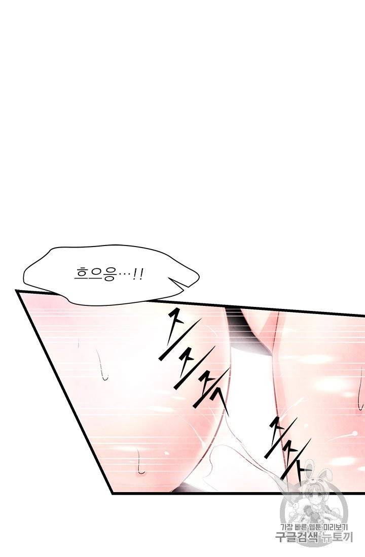 배덕의 밤 12화 63
