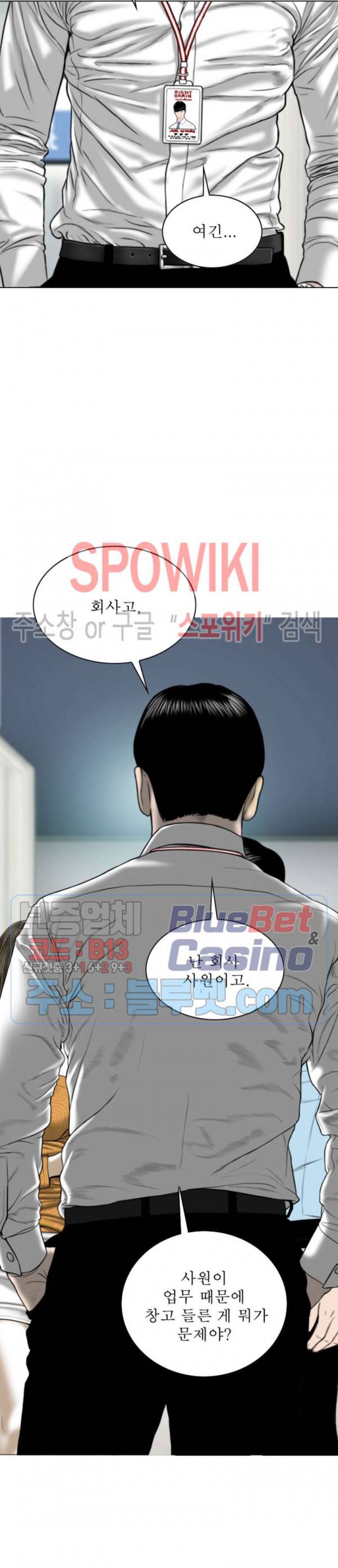 그저, 그녀 2화 2