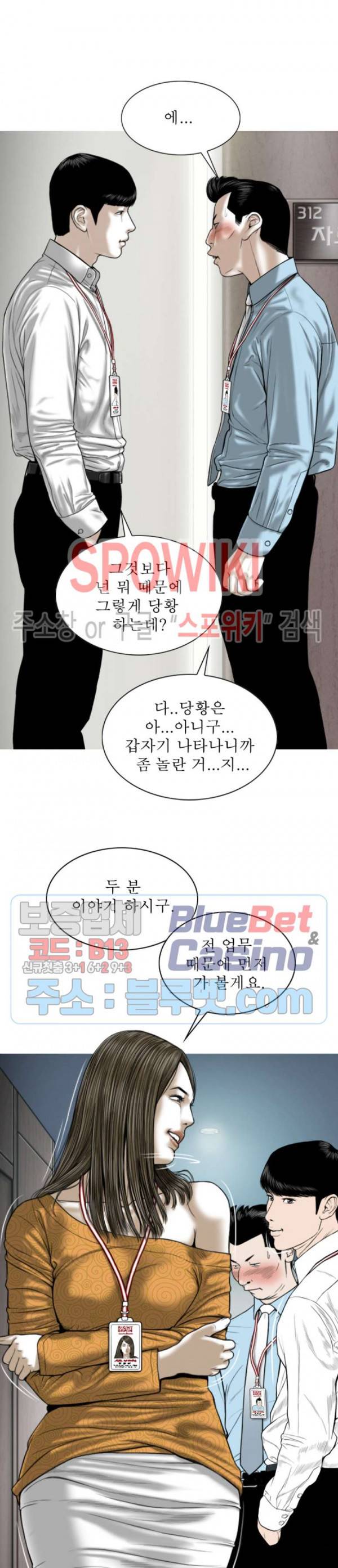 그저, 그녀 2화 3