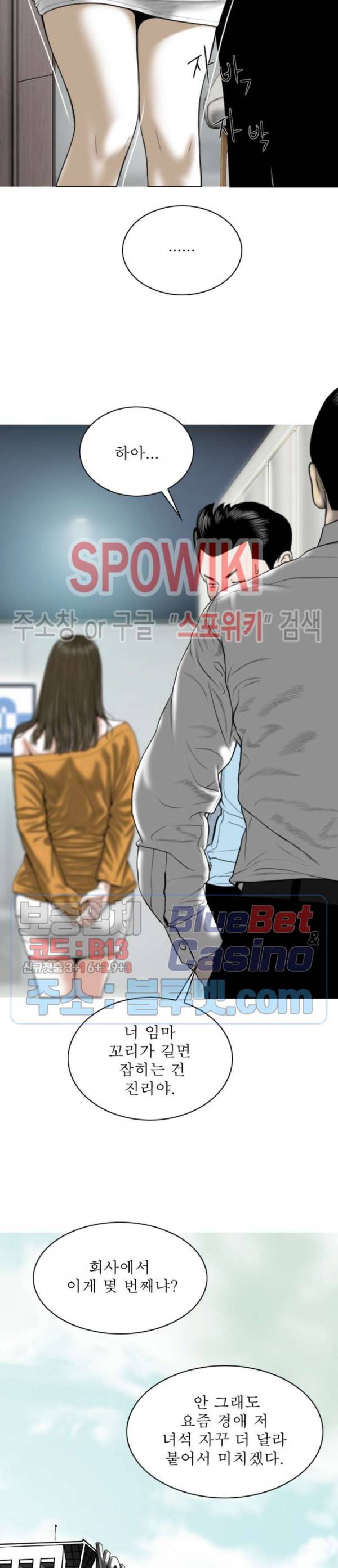 그저, 그녀 2화 4