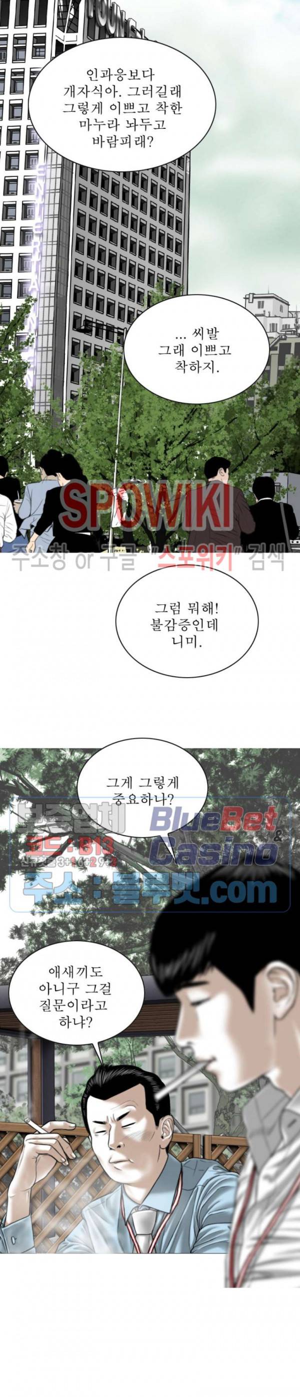 그저, 그녀 2화 5