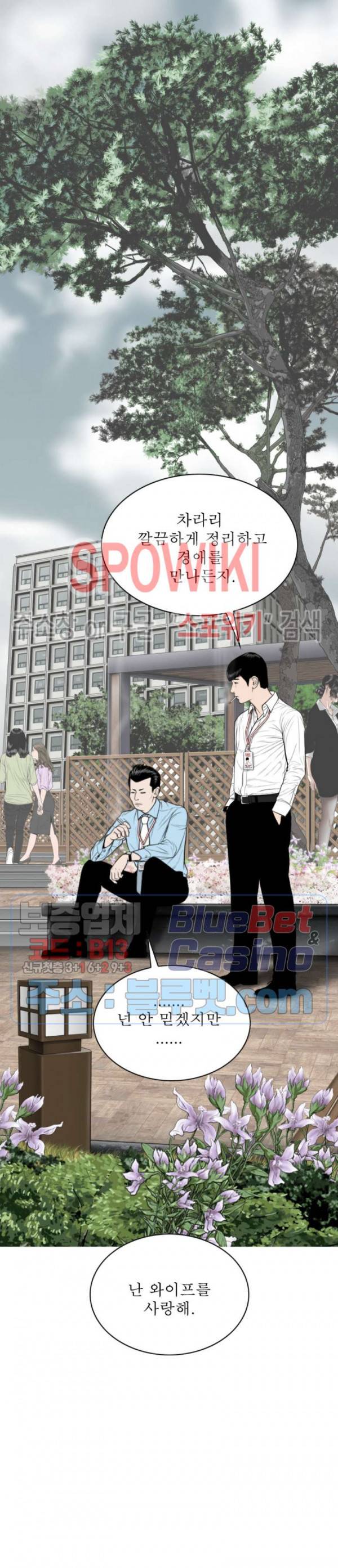 그저, 그녀 2화 7