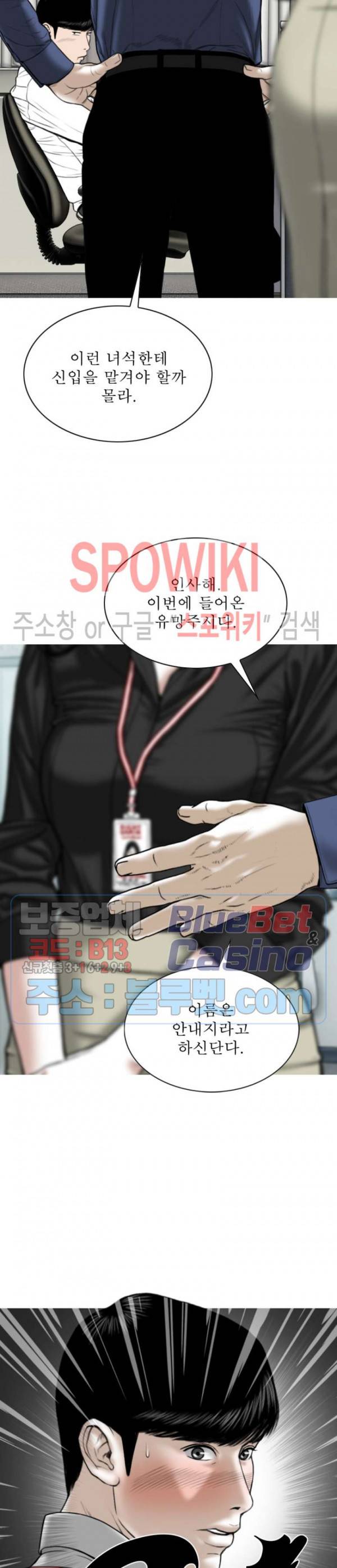 그저, 그녀 2화 10