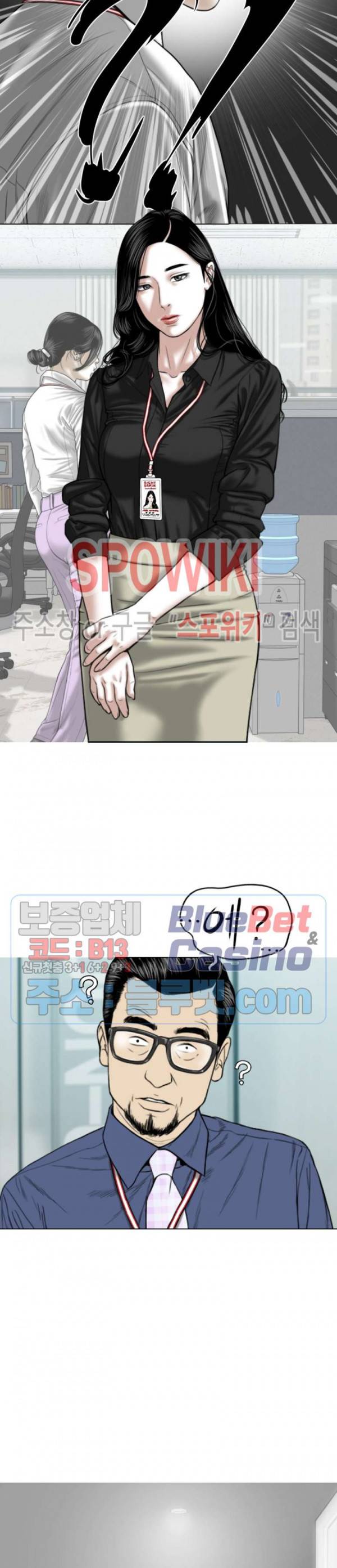 그저, 그녀 2화 11