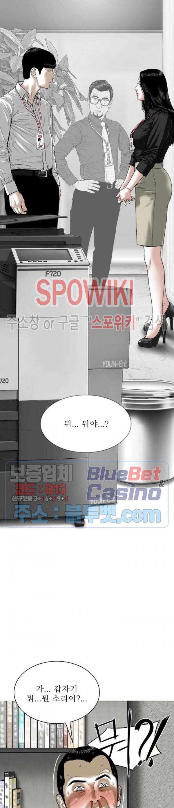 그저, 그녀 2화 12