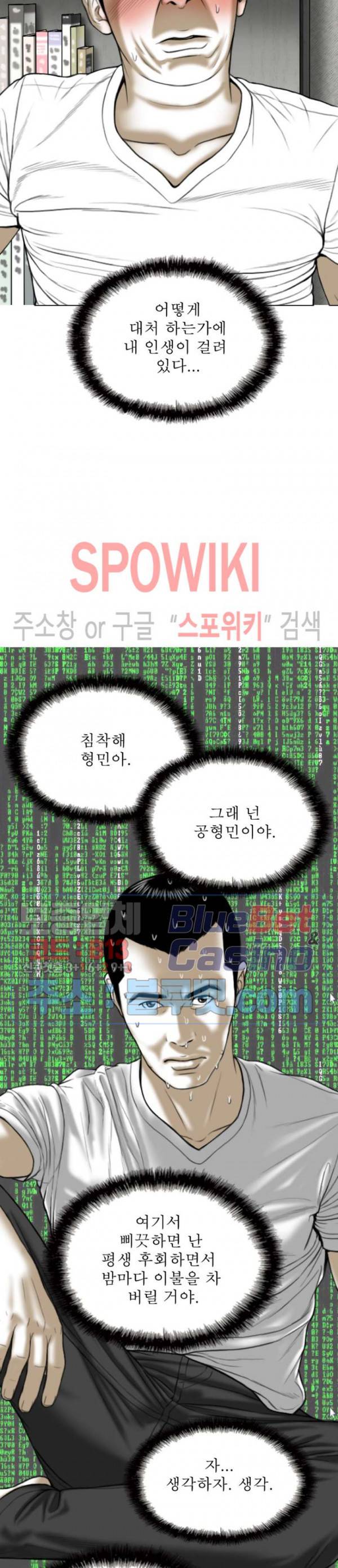 그저, 그녀 2화 15