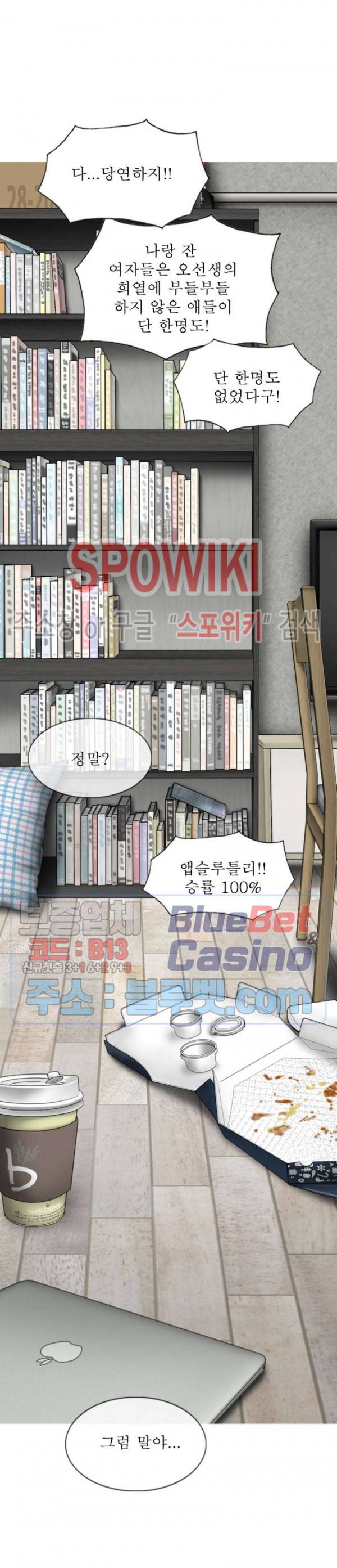 그저, 그녀 2화 20