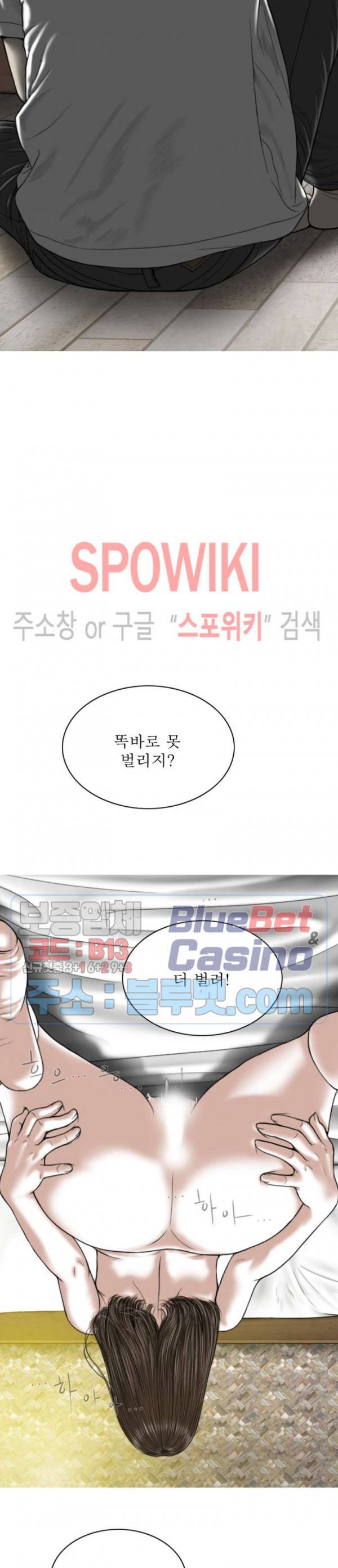 그저, 그녀 2화 27