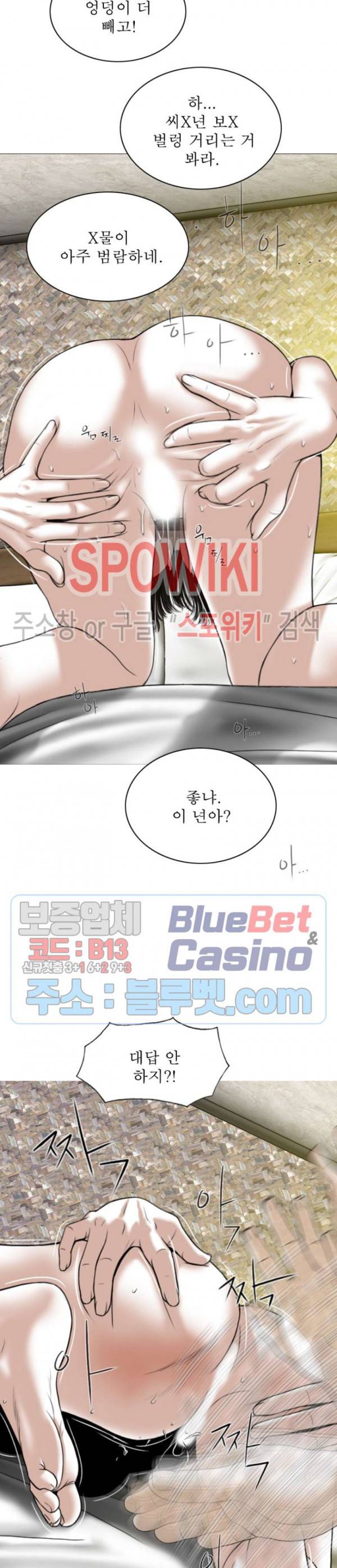 그저, 그녀 2화 28