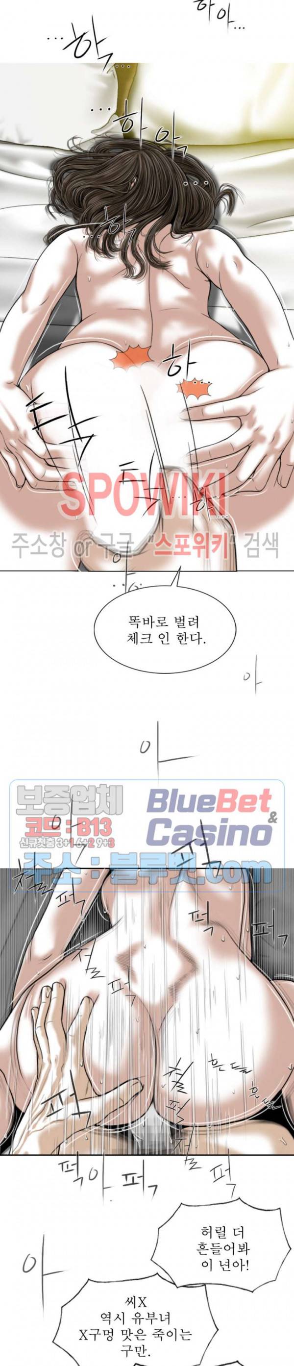 그저, 그녀 2화 31
