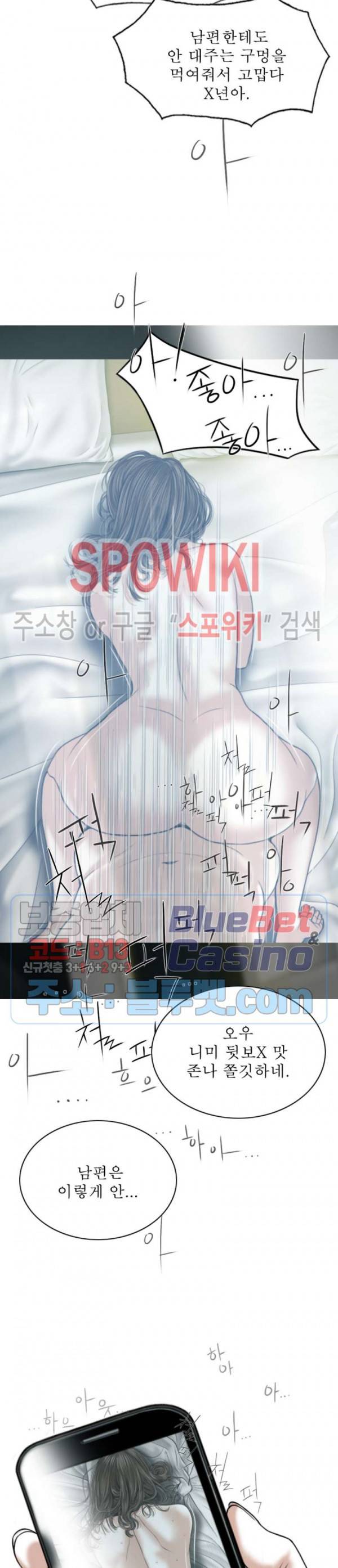 그저, 그녀 2화 32