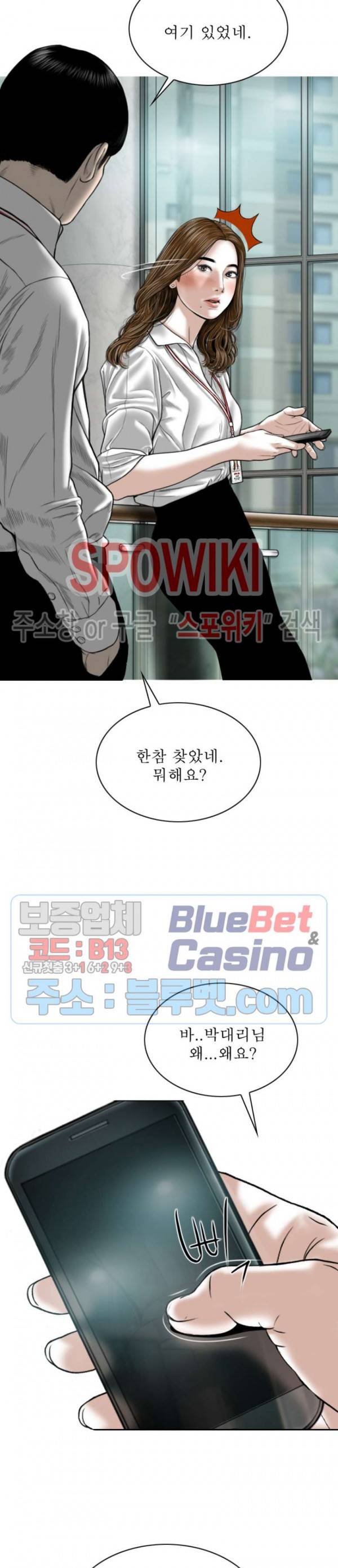 그저, 그녀 2화 34