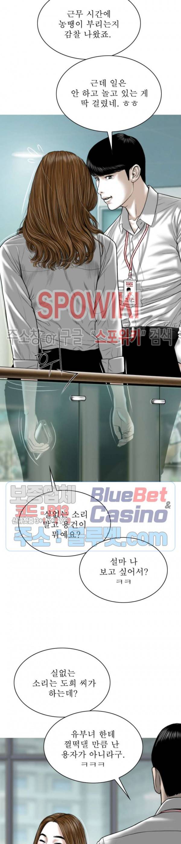 그저, 그녀 2화 35