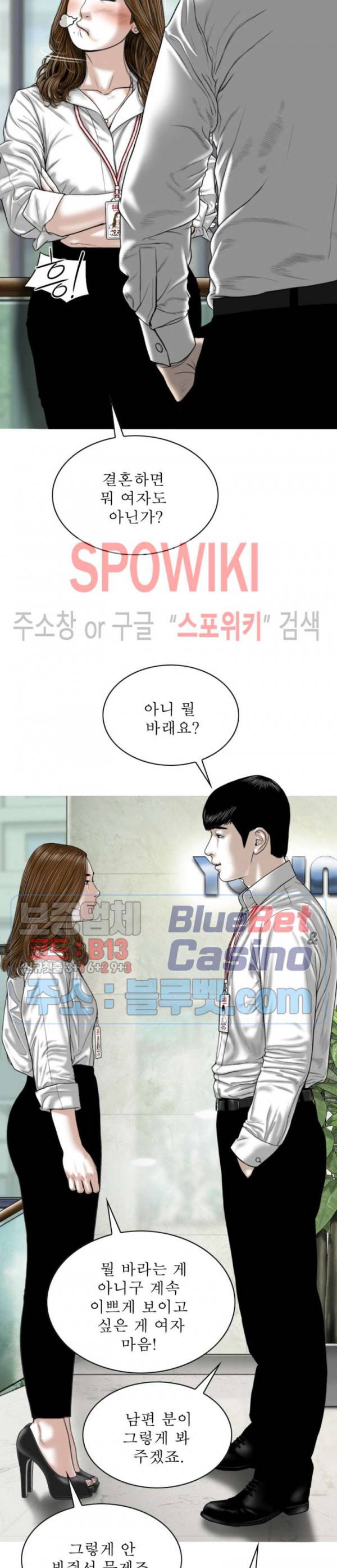 그저, 그녀 2화 36