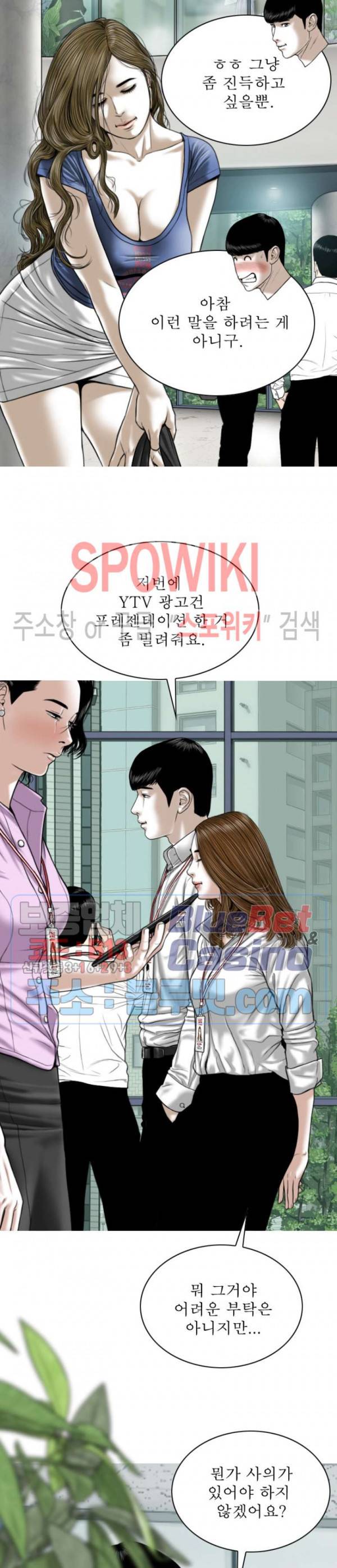 그저, 그녀 2화 38