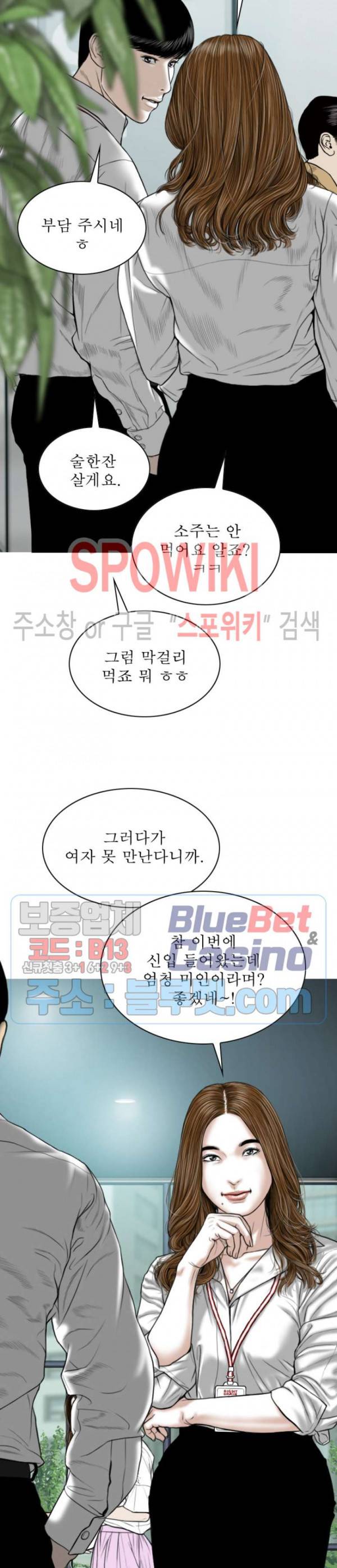 그저, 그녀 2화 39