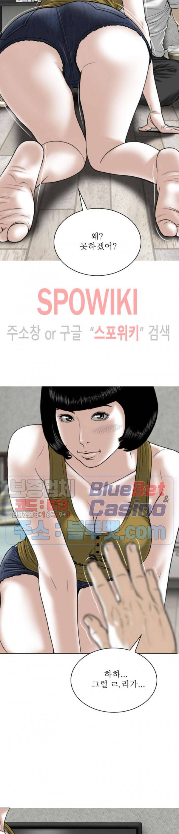 그저, 그녀 2화 43