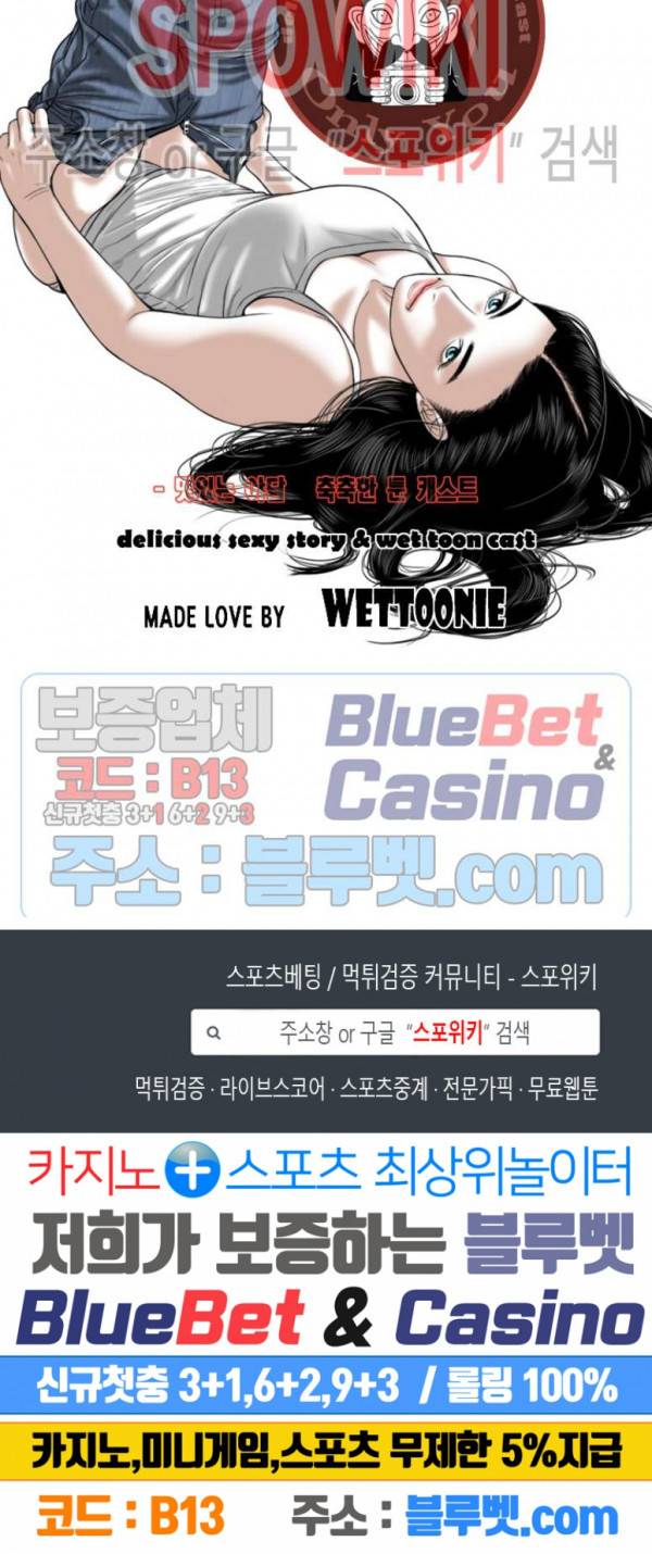 그저, 그녀 2화 46