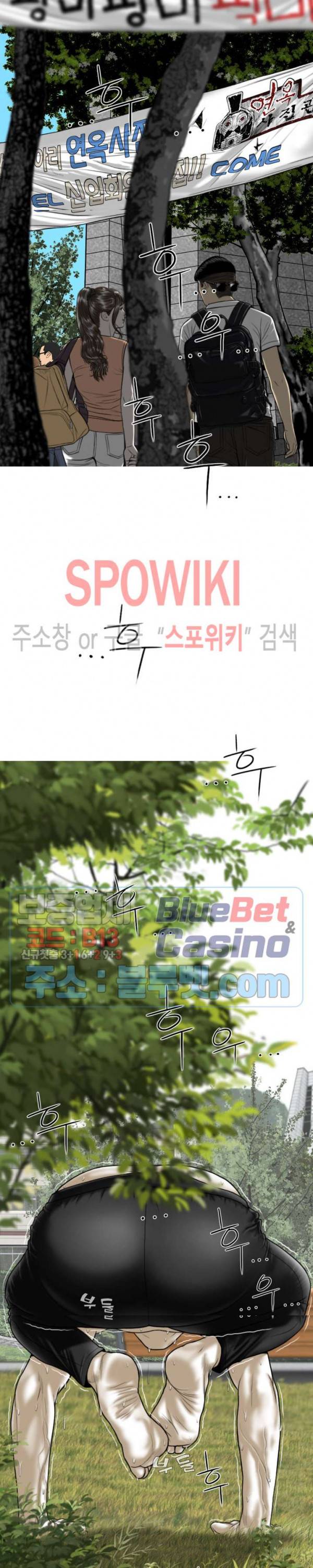 그저, 그녀 10화 4