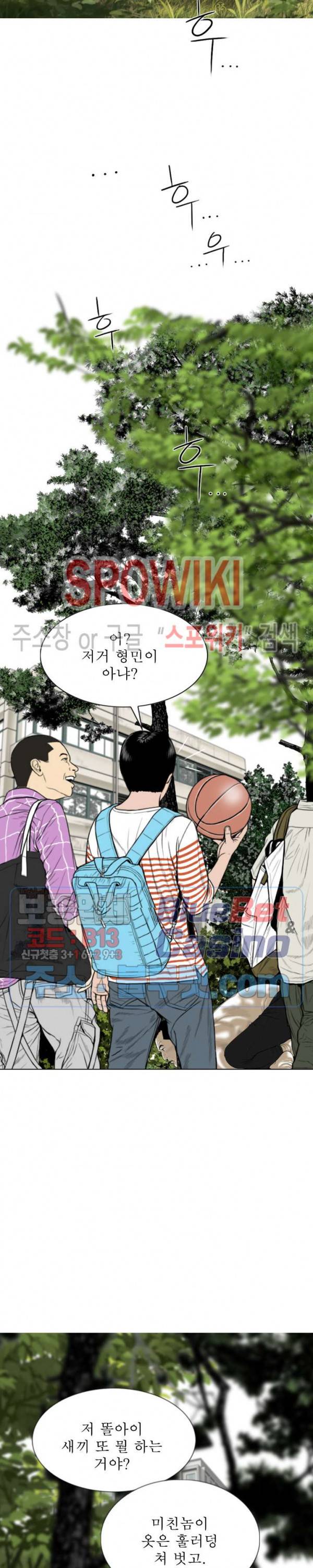 그저, 그녀 10화 5