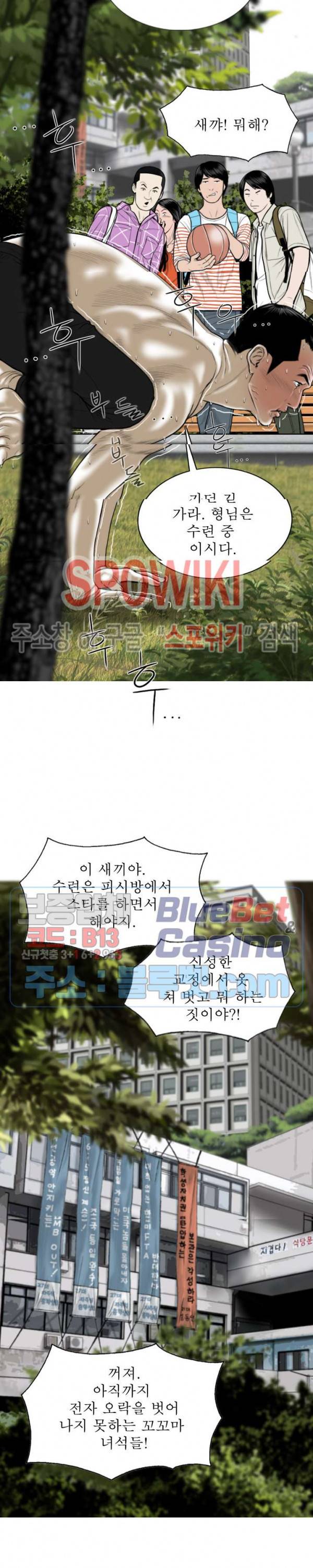 그저, 그녀 10화 6