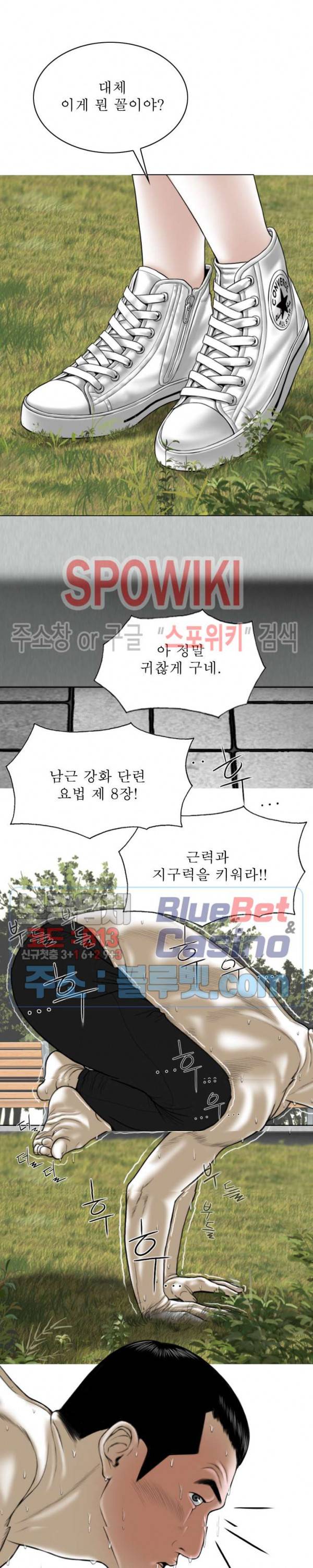 그저, 그녀 10화 7