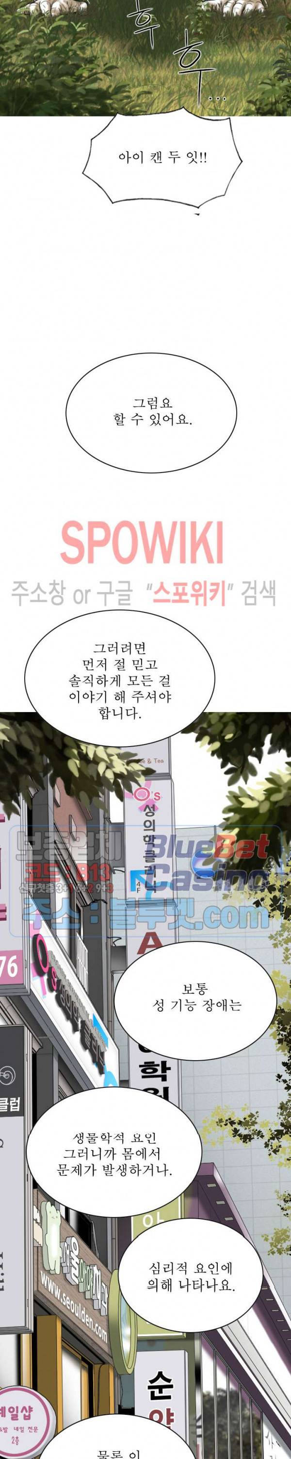 그저, 그녀 10화 14