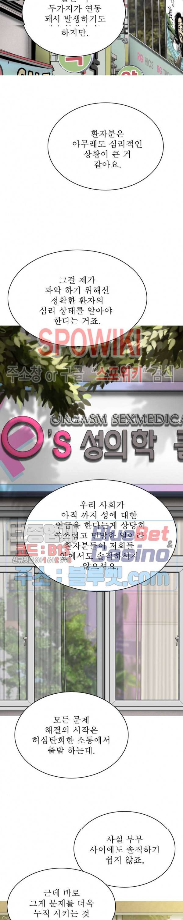 그저, 그녀 10화 15