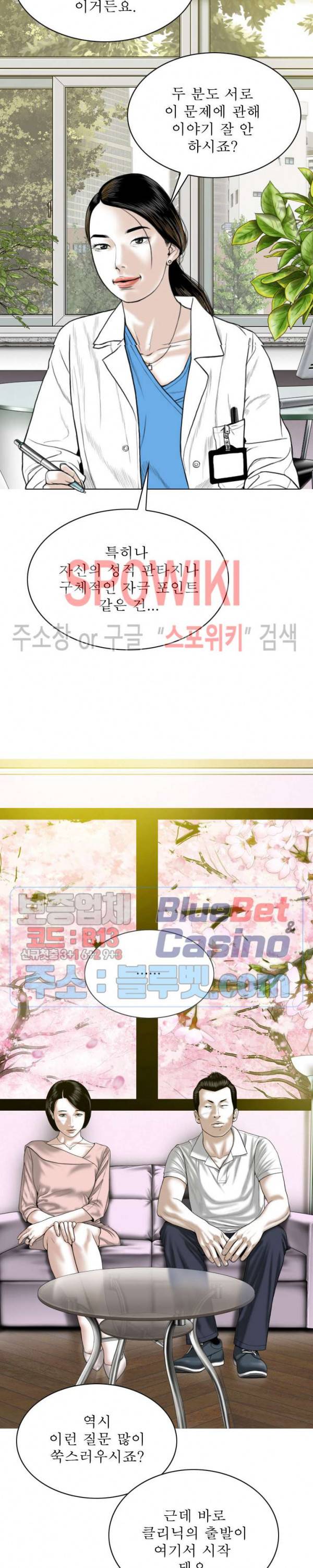 그저, 그녀 10화 16