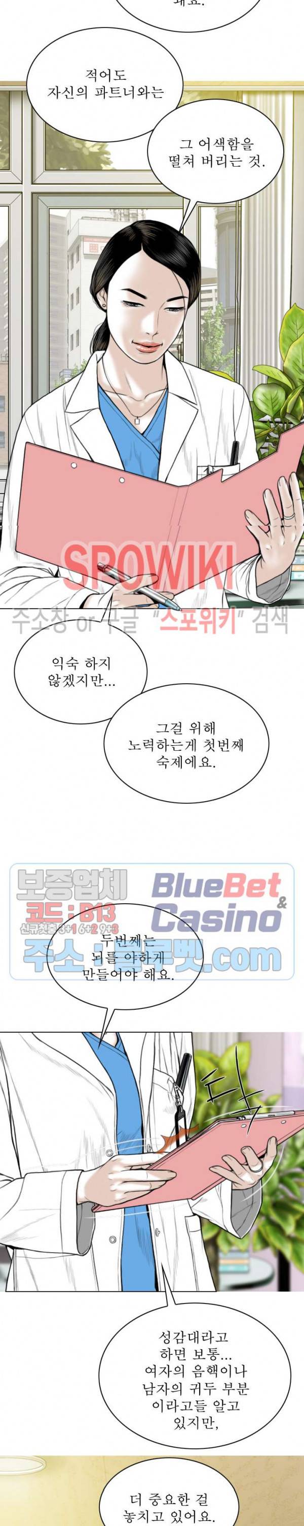 그저, 그녀 10화 17