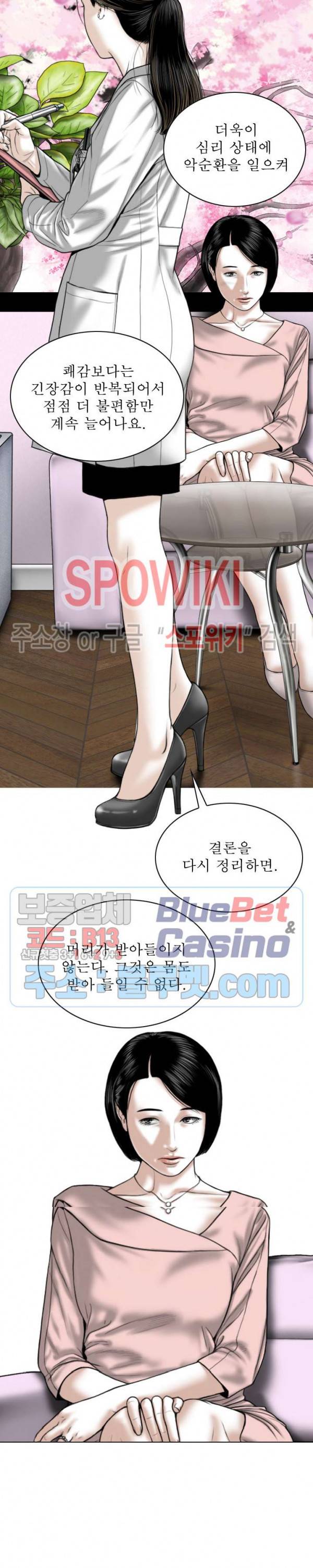 그저, 그녀 10화 19