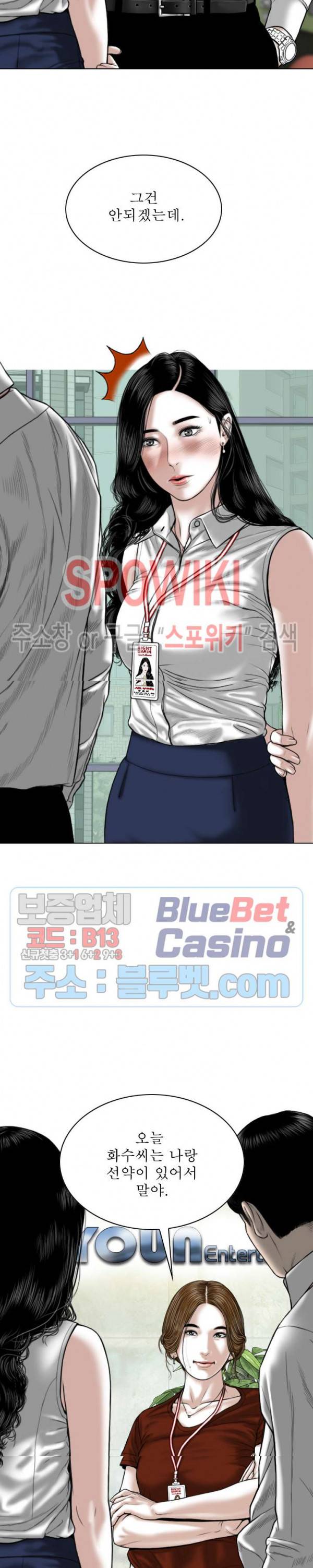 그저, 그녀 10화 21