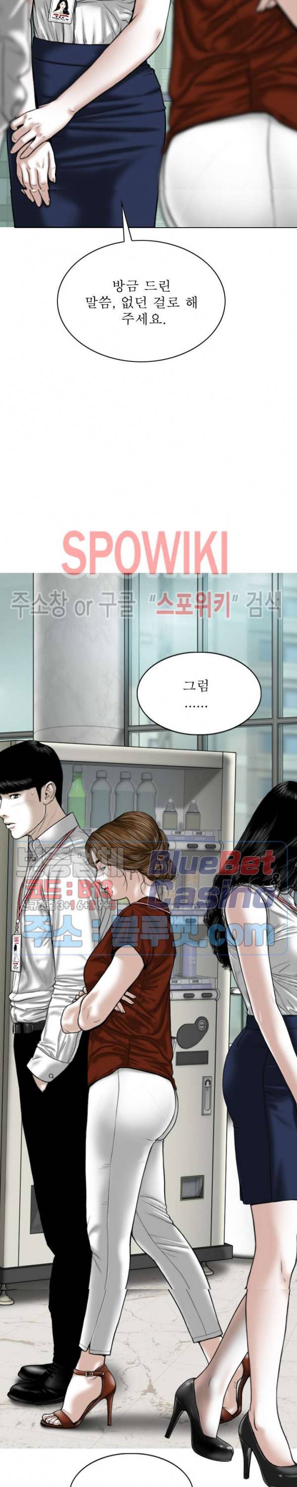 그저, 그녀 10화 23
