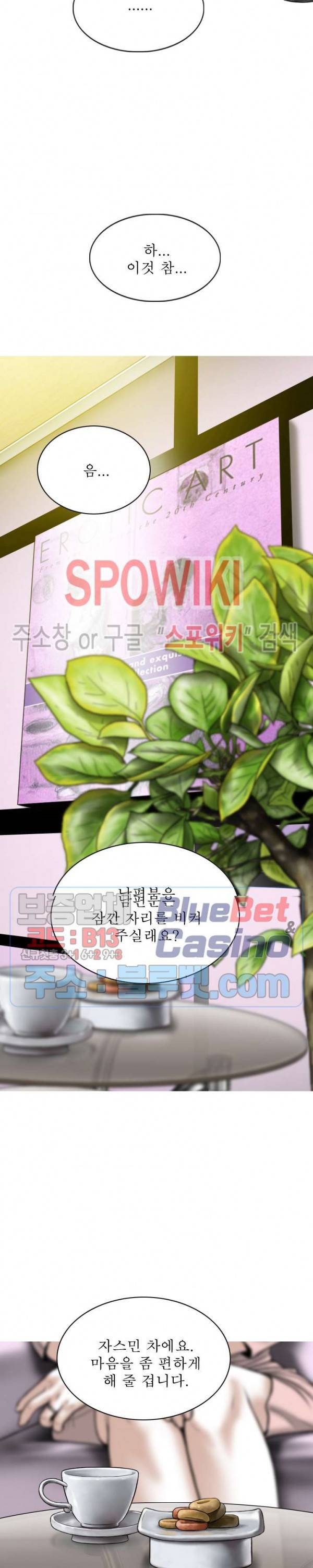 그저, 그녀 10화 24