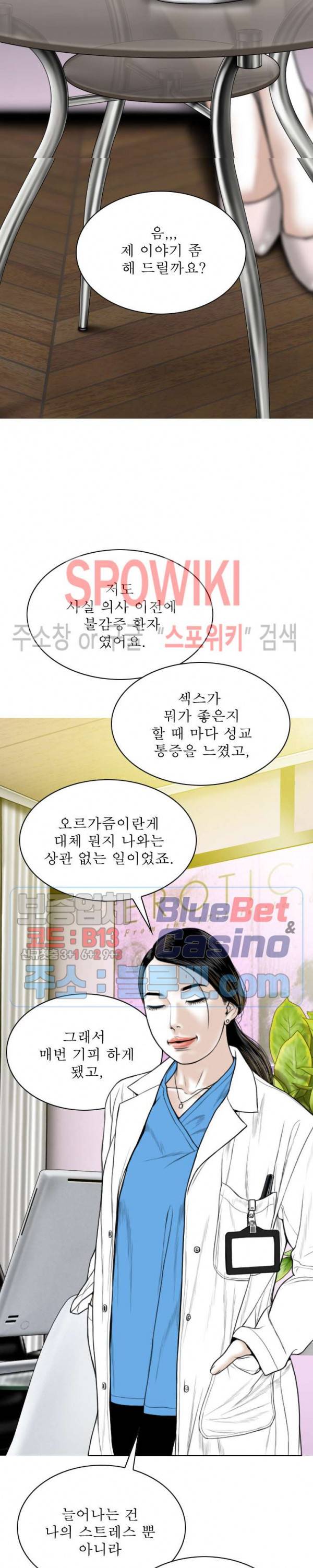 그저, 그녀 10화 25